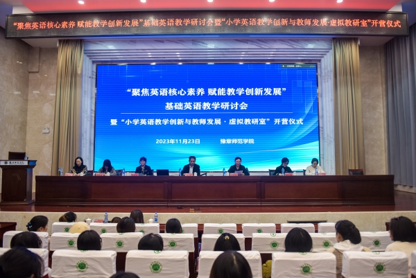 豫章師范學院 拓展技術推廣服務，賦能教育創新與社會發展